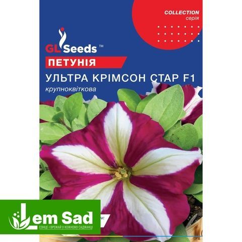 Петуния F1 Ультра Кримсон Стар (10шт) 80096 фото