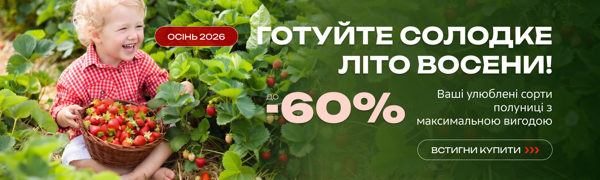 ЛемСад Великий Слайд