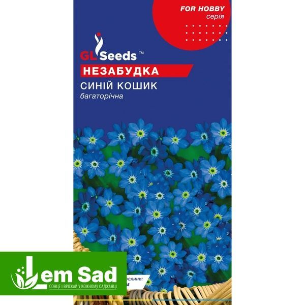 Незабудка Синяя корзинка (0.1г) 80053 фото