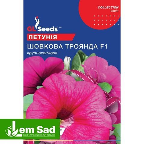 Петуния F1 Шелковая роза (10шт) 80088 фото