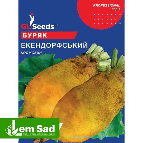 Буряк Еккендорфський жовтий (20г) 70135 фото
