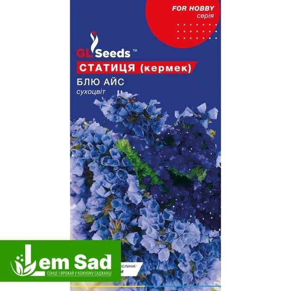 Статица (Кермек) Блю Айс (0.1г) 80076 фото
