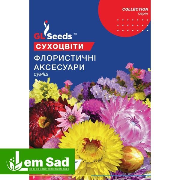 Флористичні сухоцвіти (0.5г) 80080 фото
