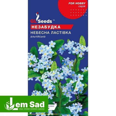 Незабудка Небесная ласточка (0.1г) 80083 фото