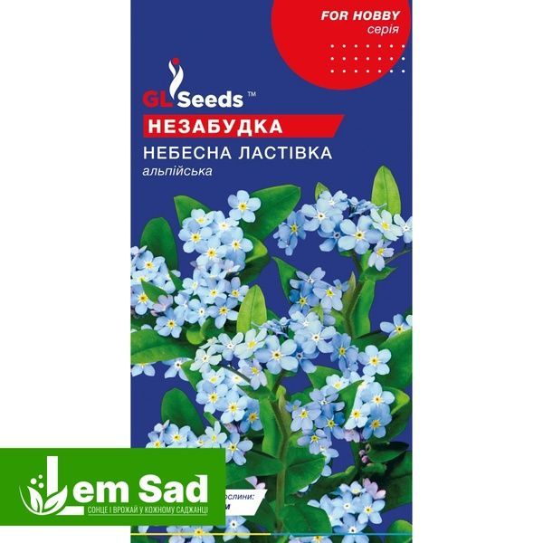 Незабудка Небесная ласточка (0.1г) 80083 фото